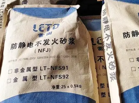 防靜電不發(fā)火砂漿是什么？有哪些特點(diǎn)？